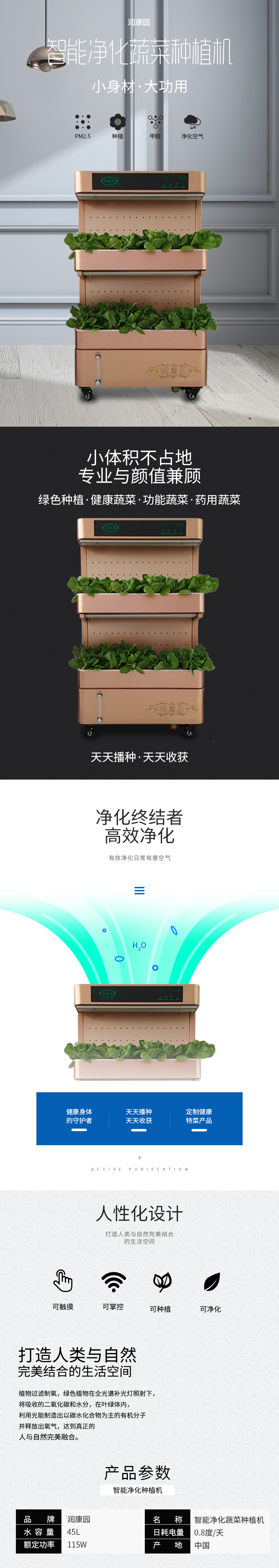 智能蔬菜种植机两层详情.jpg