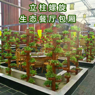 立柱螺旋生态餐厅包厢